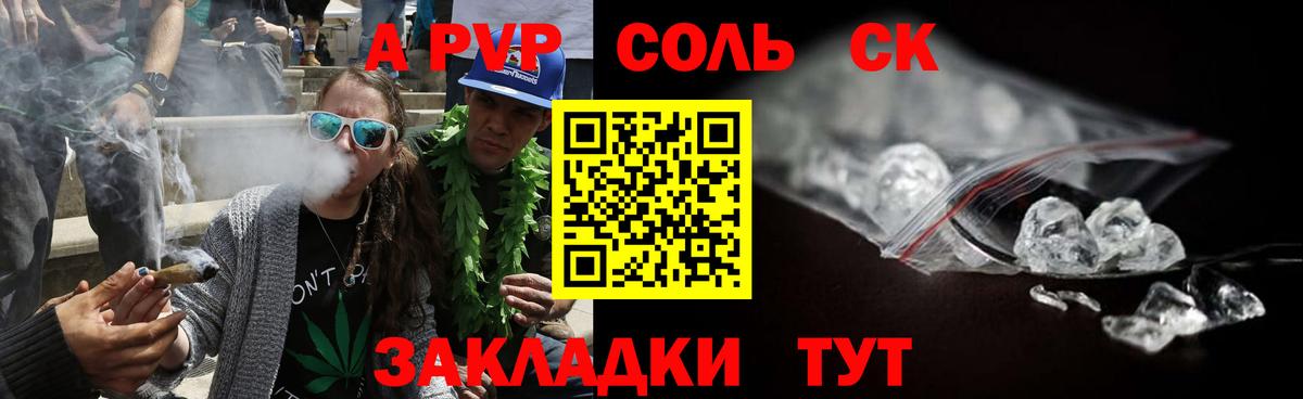 Alpha PVP кристаллы  купить наркотик  Альфа ПВП СК КРИС  Зеленодольск  Alpha-PVP мука  Вход с VPN 