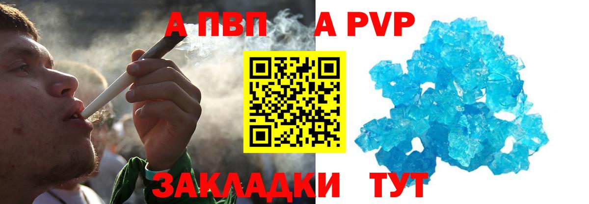 A-PVP СК Зеленодольск