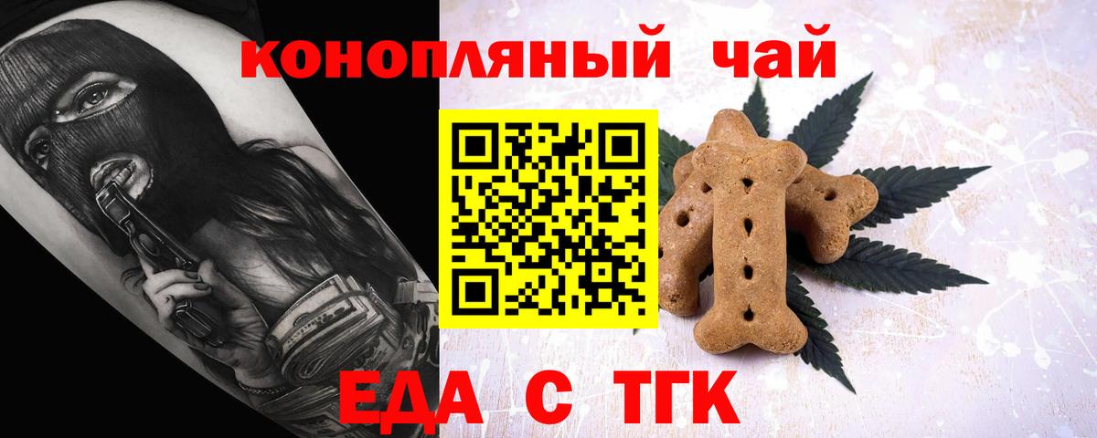 Canna-Cookies марихуана  Вход с VPN  Зеленодольск 