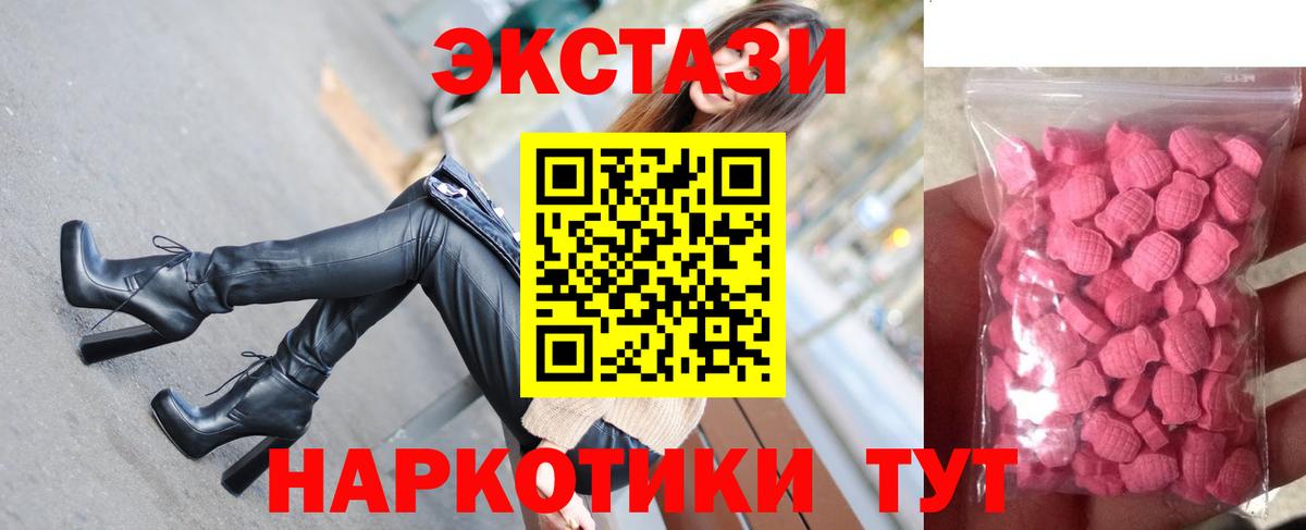 Зеленодольск  Ecstasy 250 мг  купить   Вход с VPN  Ecstasy 280мг 