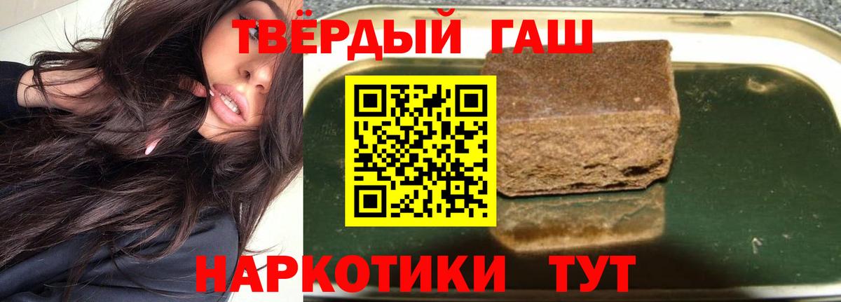 ГАШИШ VHQ  Вход с VPN  Зеленодольск  Гашиш гашик 
