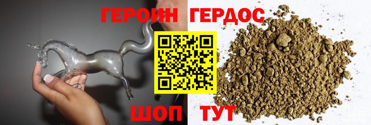 Зеленодольск  ГЕРОИН белый  Вход с VPN 