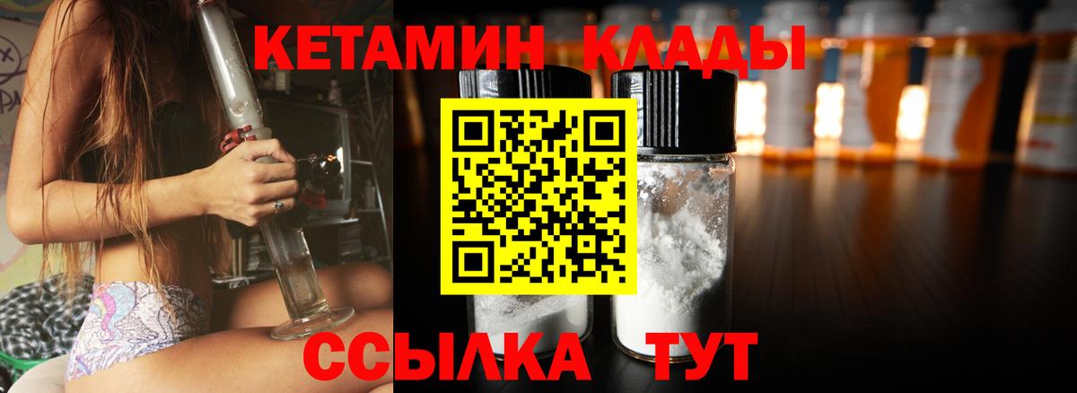 КЕТАМИН ketamine  Вход с VPN  Зеленодольск 