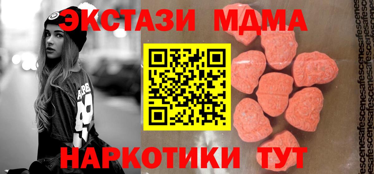 MDMA VHQ Зеленодольск