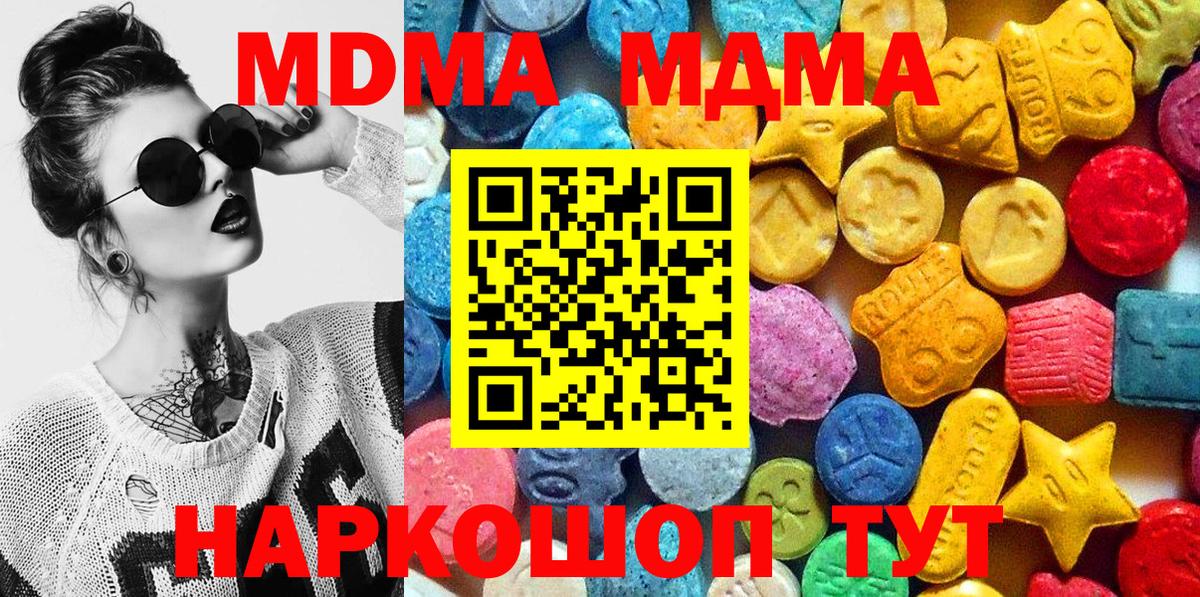МДМА Molly  MDMA молли  Вход с VPN  Зеленодольск 