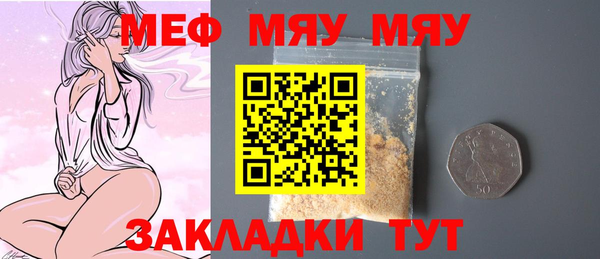 Меф кристаллы Зеленодольск