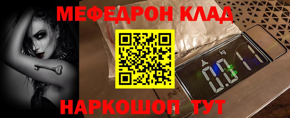 Мефедрон  Мефедрон кристаллы  Вход с VPN  гидра зеркало  Зеленодольск  МЯУ-МЯУ мука 