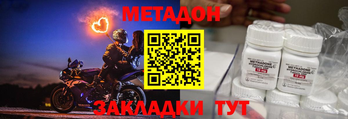 МЕТАДОН кристалл  Вход с VPN  Зеленодольск 